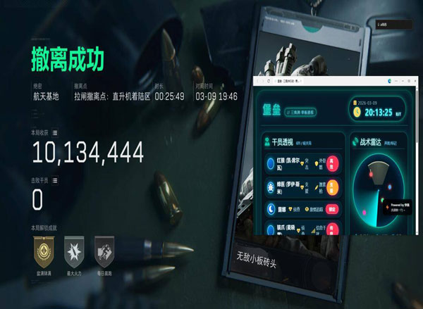 三角洲外挂检测在哪查透视自瞄效果