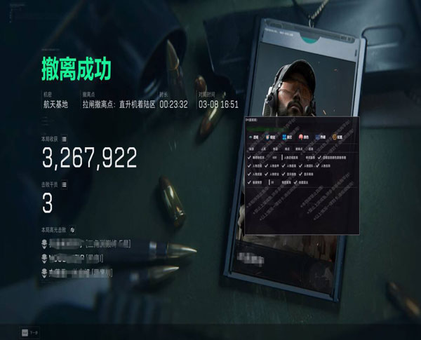 三角洲外挂检测在哪查软件效果